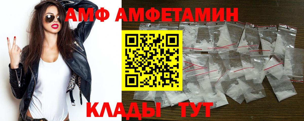 Сафоново  Amphetamine  Вход с VPN  Амфетамин Premium 
