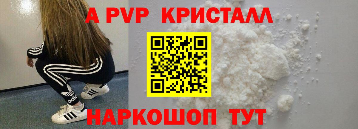 APVP крисы CK Сафоново