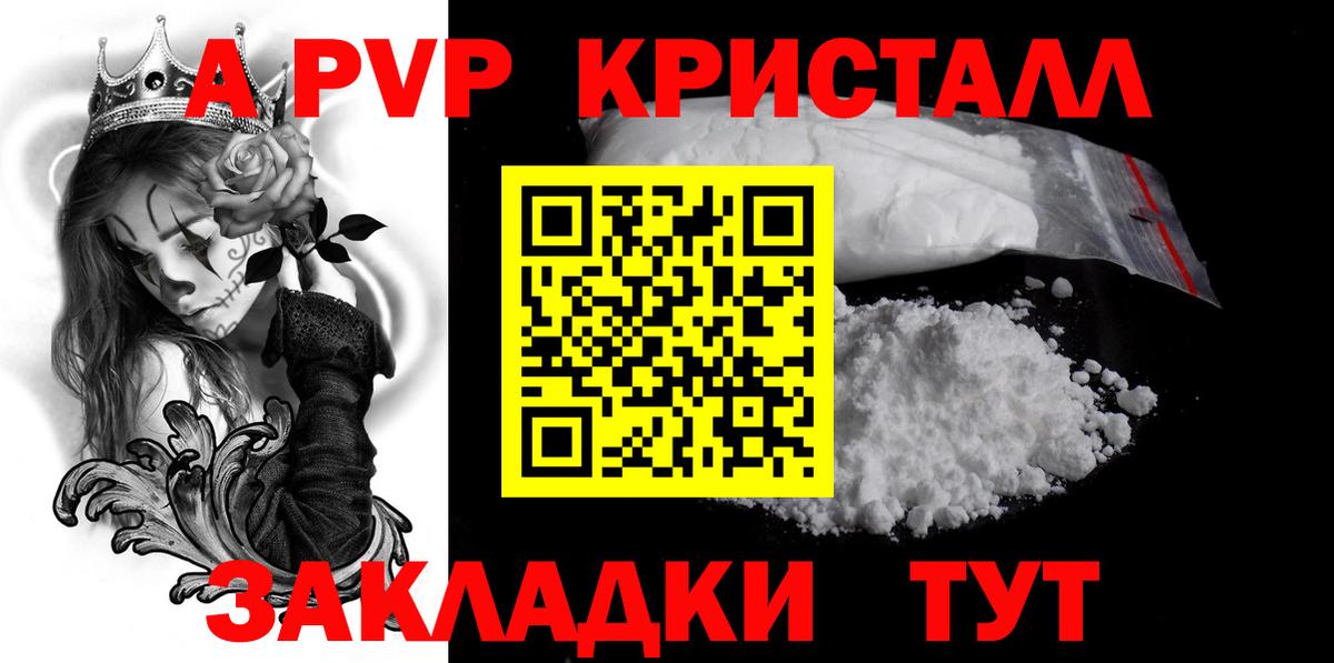 A-PVP СК  А ПВП Соль  A-PVP  Альфа ПВП СК  магазин  наркотиков  Сафоново  Вход с VPN 