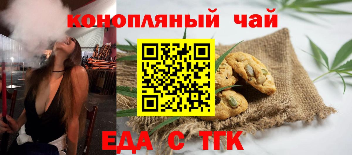 Cannafood марихуана  Вход с VPN  Сафоново 