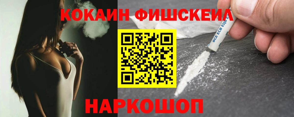 Cocaine 99% Сафоново