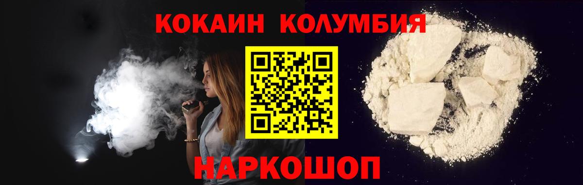 Сафоново  КОКАИН Перу  Вход с VPN 