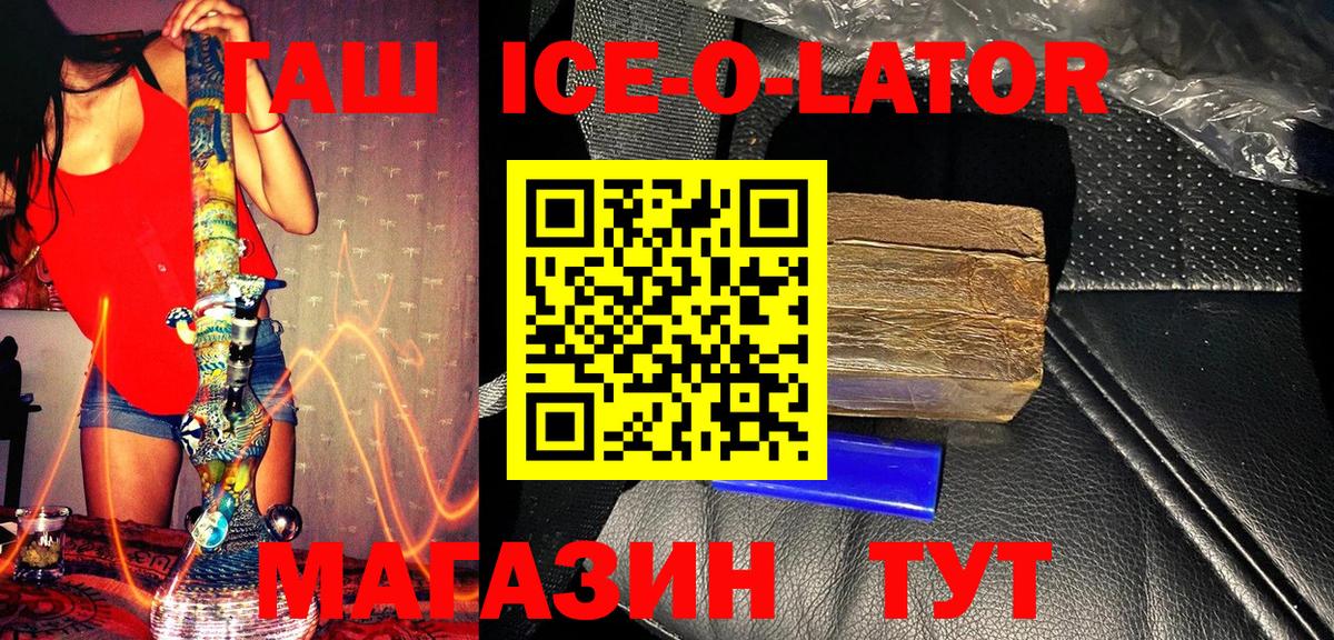 ГАШ гарик  Вход с VPN  ГАШ  Сафоново  ГАШ гашик 