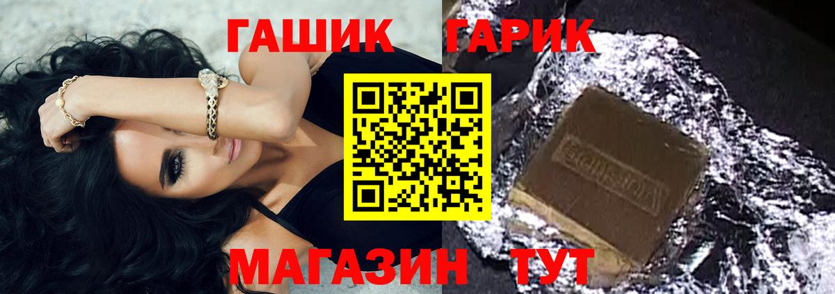 Гашиш убойный Сафоново