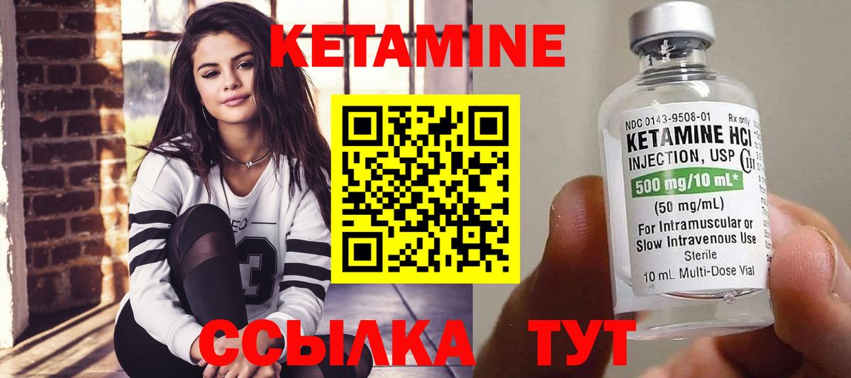 Сафоново  Кетамин VHQ  Кетамин ketamine  Вход с VPN 
