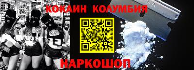 кокаин VHQ Новодвинск
