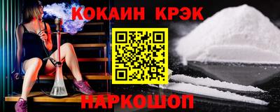 кокаин VHQ Новодвинск