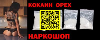 кокаин VHQ Новодвинск