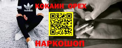 кокаин VHQ Новозыбков