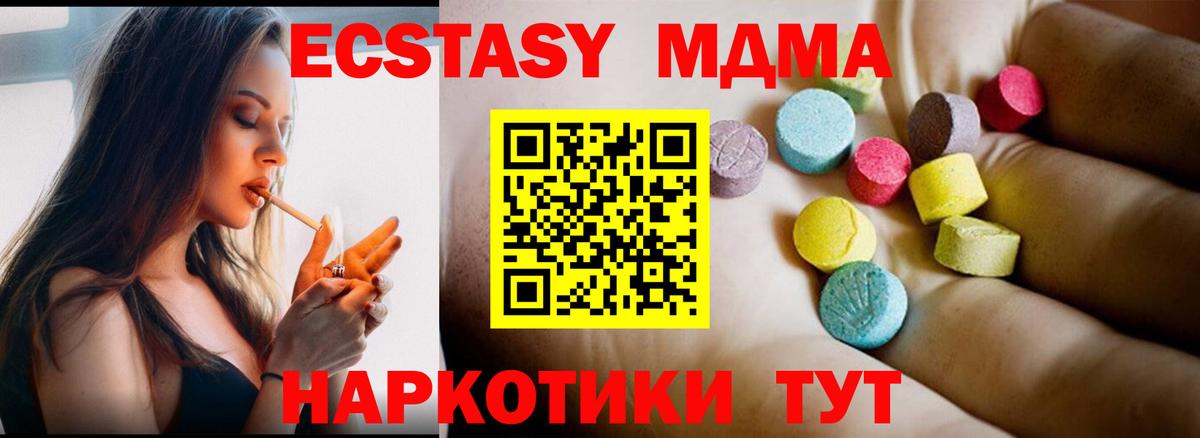 МДМА Molly Сафоново