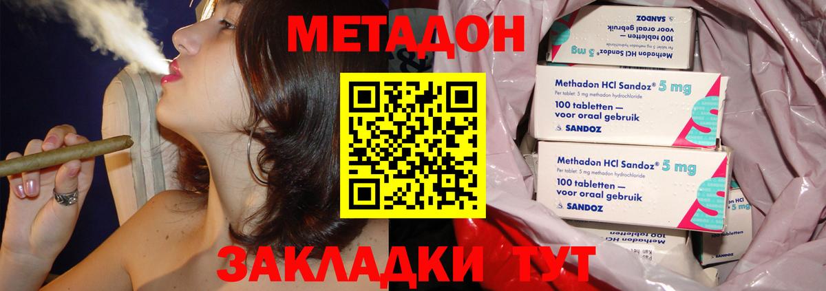 МЕТАДОН мёд  Вход с VPN  Сафоново 