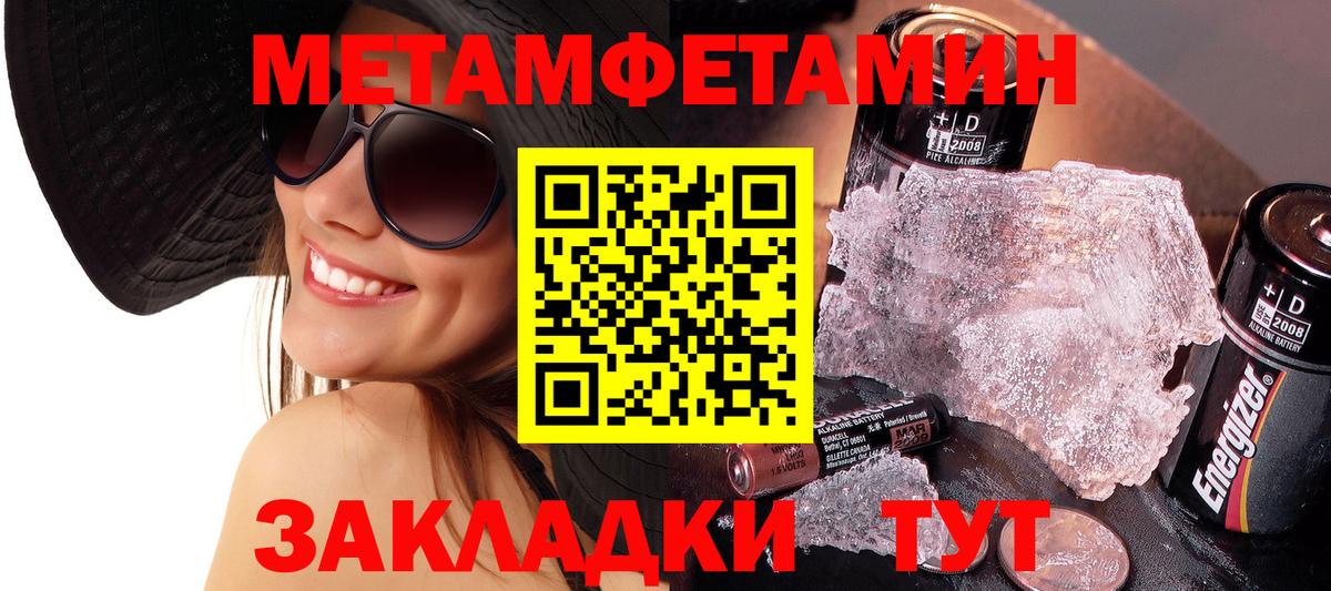МЕТАМФЕТАМИН пудра Сафоново