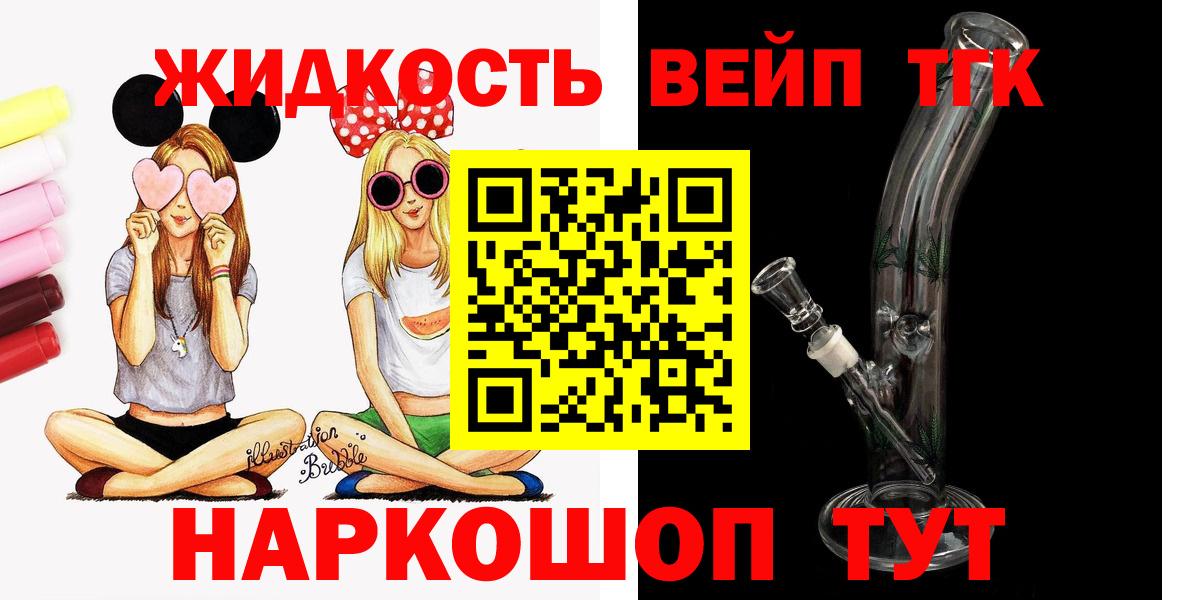 ТГК THC oil Сафоново